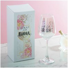 Бокал для вина "Shine bright", 350 мл Сима ленд