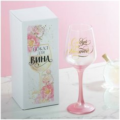 Бокал "Следуй за мечтой", 350 мл Сима ленд