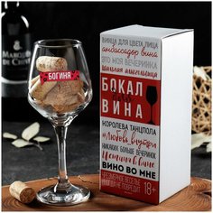 Бокал для вина "богиня" Сима ленд