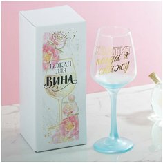 Бокал "Хватит когда я скажу", 350 мл Сима ленд