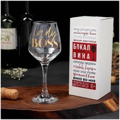Бокал для вина "Lady boss"350 мл Сима ленд