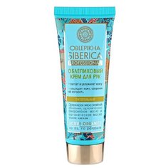 Крем для рук Natura Siberica Oblepikha siberica Питательный 75 мл