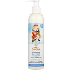 Natura Siberica Детское молочко для тела Siberica Бибerika Неженка-снеженка, 250 мл