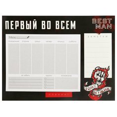 ArtFox Планер на магнитах с отрывными листами «Первый во всем» 20х15 см