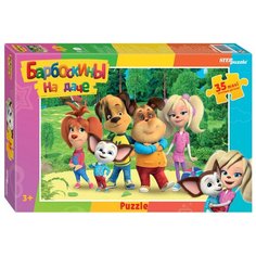 Мозаика "puzzle" 35 MAXI "Барбоскины (new)" (Мельница)