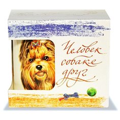 Кружка 420 мл Человек собаке друг Йоркширский терьер (подарочная упаковка) Priority