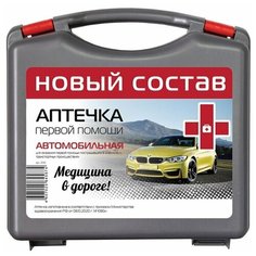 Аптечка для оказания первой помощи пострадавшим в дорожно-транспортных происшествиях (автомобильная) "Муссон", ФЭСТ, арт 2130 , футляр № 4м