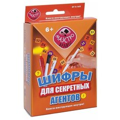 Шифры для секретных агентов Maestro