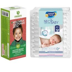 Набор из 2 Шт.: Детская зубная паста SYNERGETIC клубничка и банан, от 3 до 6 лет (красная), 50г +солнце И луна Ватные палочки с ограничителем NEO 60 шт