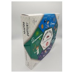 Большой подарок для мальчиков. 4 в 1. Maestro