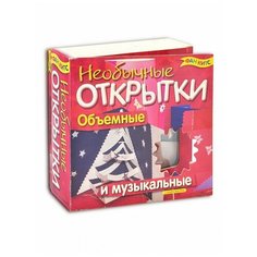 Необычные открытки Maestro