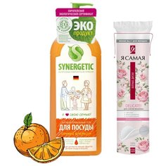 Набор из 2 Шт.: Synergetic Средство для мытья посуды, сочный апельсин, флакон (дозатор), 1л + Я самая ORGANIC Ватные диски DELICATE 120шт