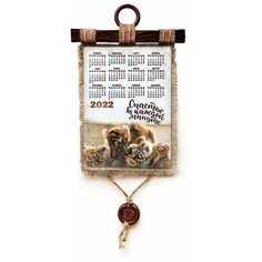 Панно Универсальный свиток "Календарь 2022 Тигрята счастье, А4 верт.