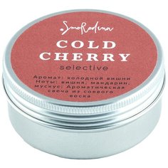 Smorodina ароматическая свеча из соевого воска «Холодная вишня» COLD CHERRY 50 мл