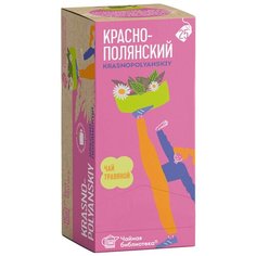 Пакетированный чай на чашку Чайная Библиотека Краснополянский 25 пакетов Teaco