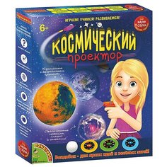 Японские опыты Науки с Буки BONDIBON, Космический проектор, арт.196440 ВВ1455