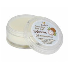 СпивакЪ Детский бальзам для губ Кокосик