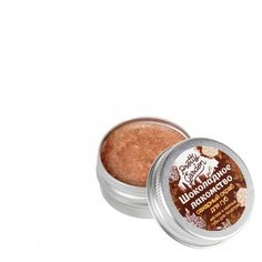 Pretty Garden Скраб для губ Шоколадное лакомство