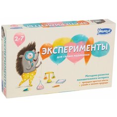 Обучающий набор Умница Эксперименты для самых маленьких