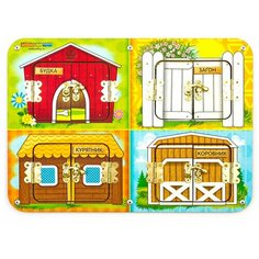 WoodlandToys Бизиборд "Кто где живет?" 4 домика