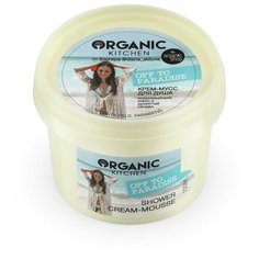 Organic Kitchen / Блогеры / Крем-мусс для душа "off to paradise" от блогера @diana_skitova, 100 мл