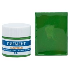 Пигментная паста салатовая 20 г. для окрашивания смолы и жидкого пластика. Poly Max