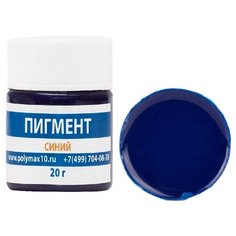 Пигментная паста синяя 20 г. Poly Max