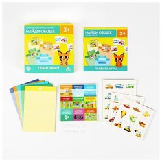 Развивающий набор-сортер Лас Играс "Найди общее, Транспорт", 3+ (5458099)