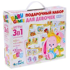 Игровой набор 3 в 1 для девочек Origami