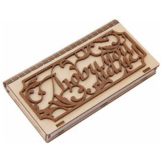 Подарочная коробка для денег "Любимой маме" Орландо