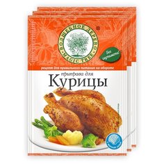 Приправа для курицы с морской солью, набор 3*30г, Волшебное дерево
