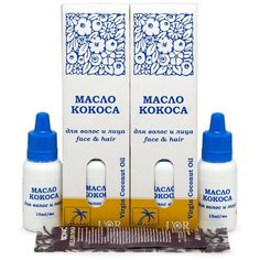 Набор: Масло Кокоса Lor 2 шт по 15 мл и Подарок Лед для лица 10 мл DNC