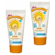 Детский солнцезащитный крем Моё солнышко spf 30 водостойкий 55 мл 2 упаковки