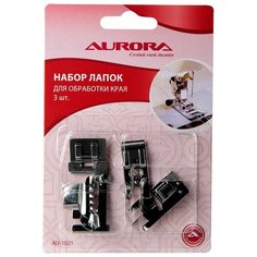 Набор лапок для шв.маш. (в блистере) для обработки края, 3 шт Aurora