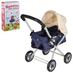 Коляска для кукол люлька, для девочек, металлический корпус, стильный дзайн, в/к 53*31*15 см Компания Друзей