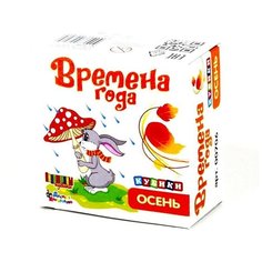 Кубики Десятое королевство Времена года "Осень" (без обклейки), 4 шт