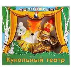 Кукольный театр "Кот,лиса и петух" Кудесники