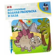 Водная раскраска-пазл BONDIBON, стегозавр, многоразовая, арт. Y8956093