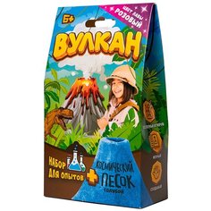 Набор для опытов "Вулкан" 160 г., розовый Космический песок