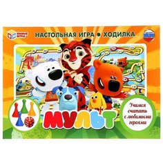 Настольная игра, Умка, умные игры мульт
