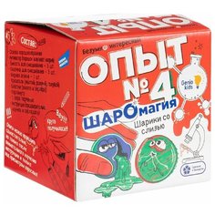 Набор для создания слайма Genio Kids "Создай шарики со слизью. Опыт №4" (NOL_04)