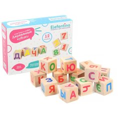 Детский игровой набор деревянных кубиков с буквами Elefantino (12 шт.)