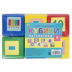 Кубики Рыжий кот выдувные Математика К06-0818