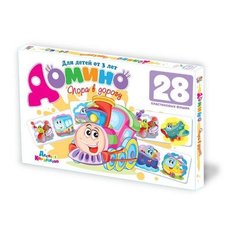 Домино "Пора в дорогу (пластик)" Десятое королевство