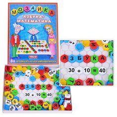 Мозаика для малышей Азбука-Математика Стеллар