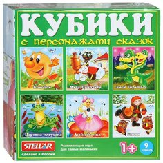Кубики Stellar в картинках "Персонажи сказок" Стеллар