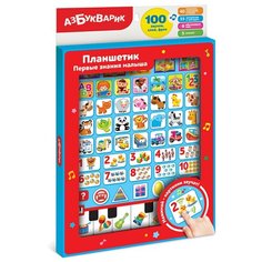 Азбукварик Планшетик Первые знания малыша