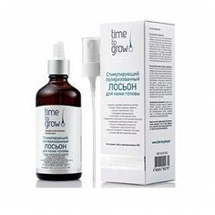 Стимулирующий поляризованный лосьон для кожи головы 100 мл Time to Grow