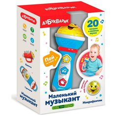 Музыкальный инструмент Микрофон голубой 85122 (АБ) Азбукварик