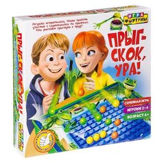 Настольная игра Фортуна Прыг-скок, ура!